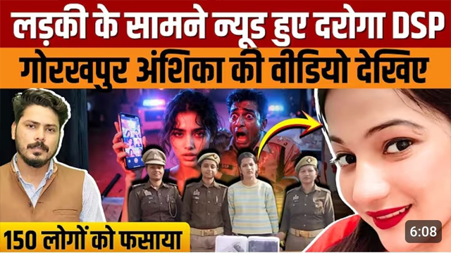 Anshika From Gorakhpur – Fucking Pussy Hardly Policemen